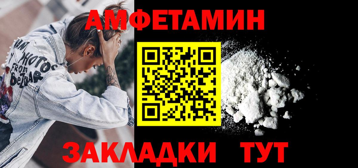 АМФ 98%  Amphetamine Premium  Сызрань  АМФ  Вход с VPN 