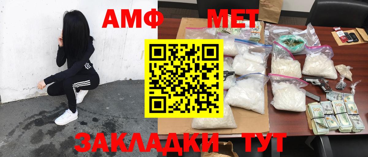АМФЕТАМИН 97% Сызрань