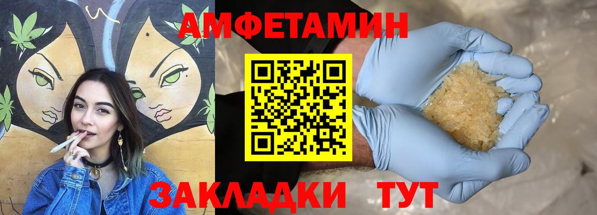 Amphetamine 98% Сызрань