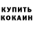 Кетамин ketamine Olga Bulavina