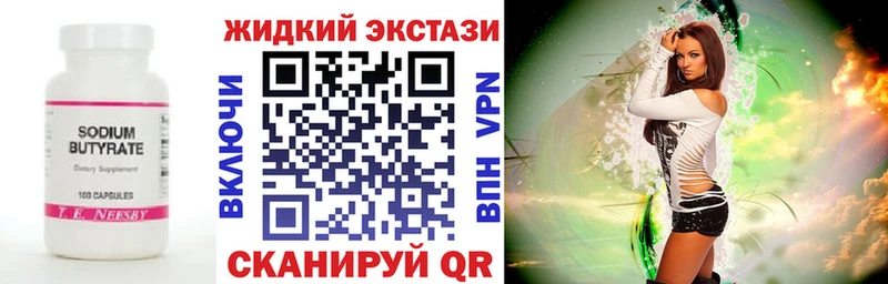 БУТИРАТ 1.4BDO Сызрань