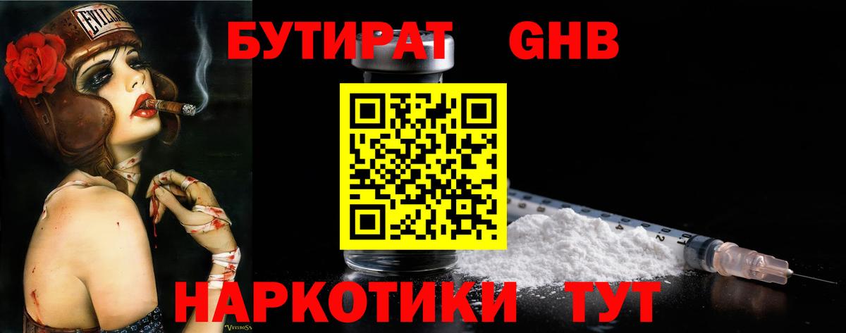 Бутират вода  Бутират  Сызрань  Вход с VPN 
