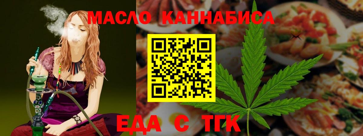 Сызрань  Cannafood марихуана  Вход с VPN 