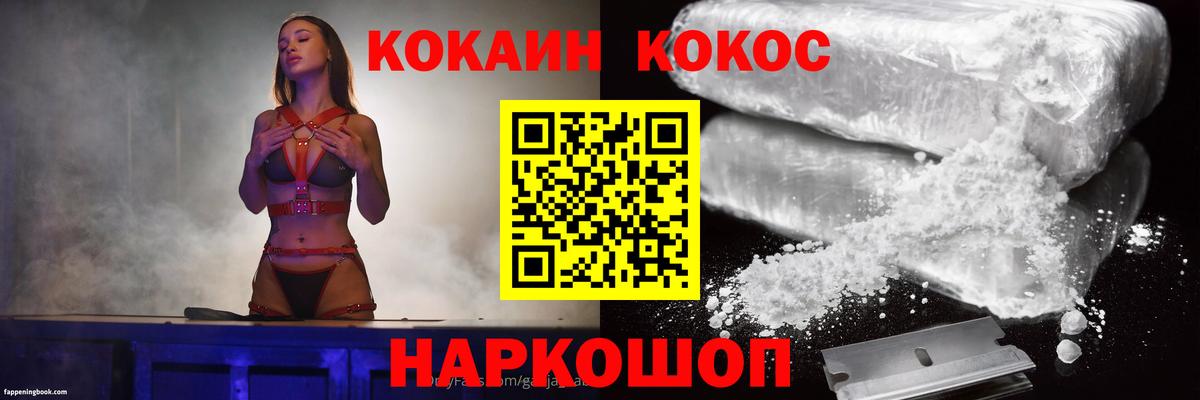 КОКАИН 99%  Вход с VPN  Cocaine FishScale  КОКАИН  Сызрань 
