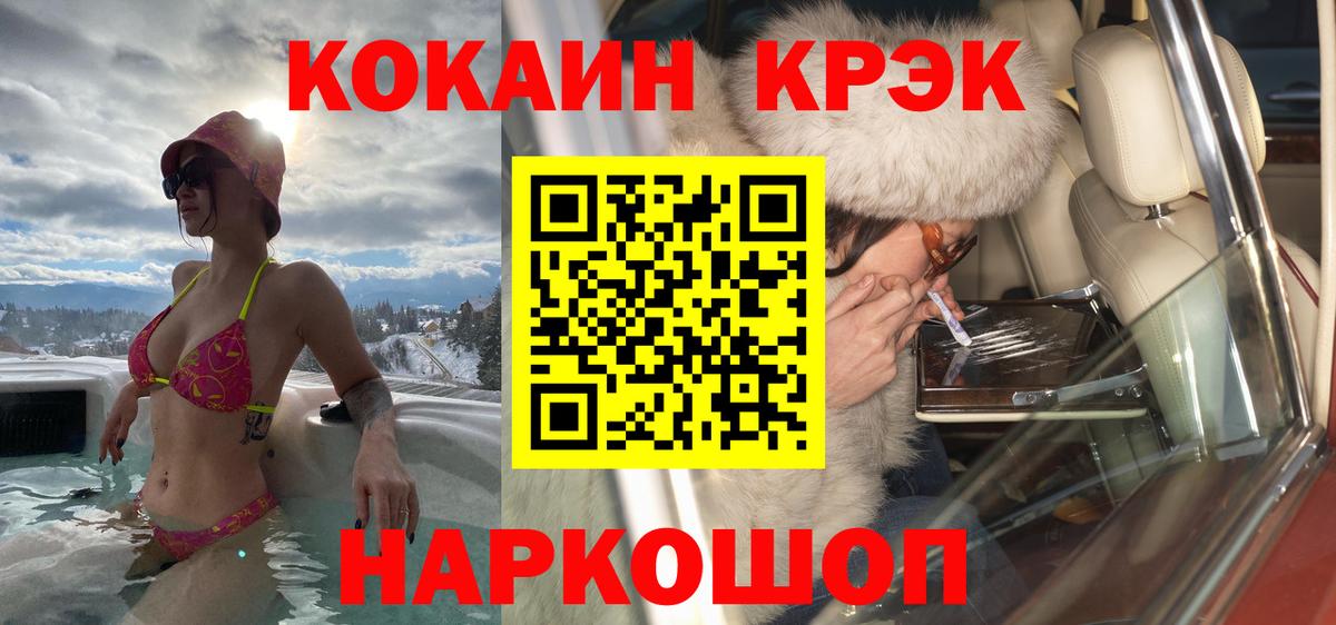 Кокаин Fish Scale Сызрань