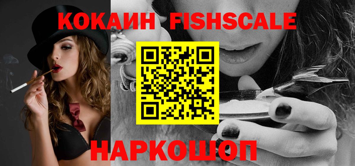 КОКАИН  КОКАИН Columbia  Вход с VPN  Сызрань 
