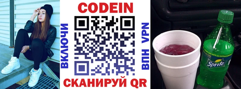 Кодеиновый сироп Lean напиток Lean (лин)  как найти   MEGA рабочий сайт  Сызрань 