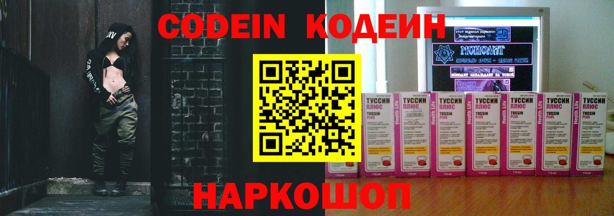 Сызрань  что такое   Вход с VPN  Codein напиток Lean (лин)  Кодеиновый сироп Lean напиток Lean (лин) 