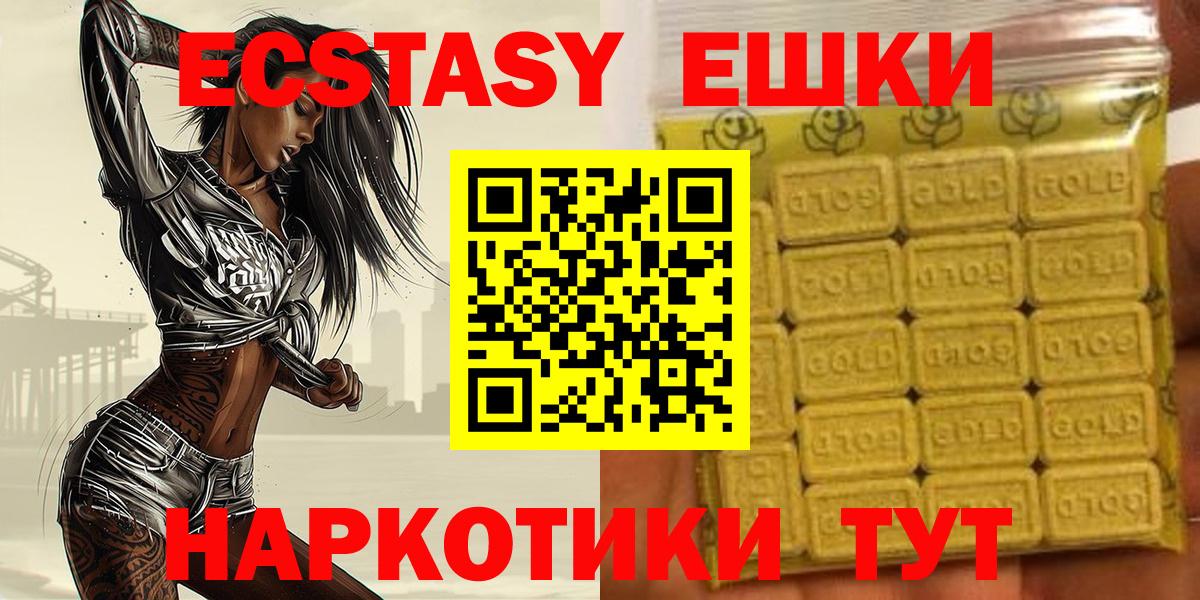 Экстази Philipp Plein  Экстази XTC  Сызрань  Ecstasy  Вход с VPN 