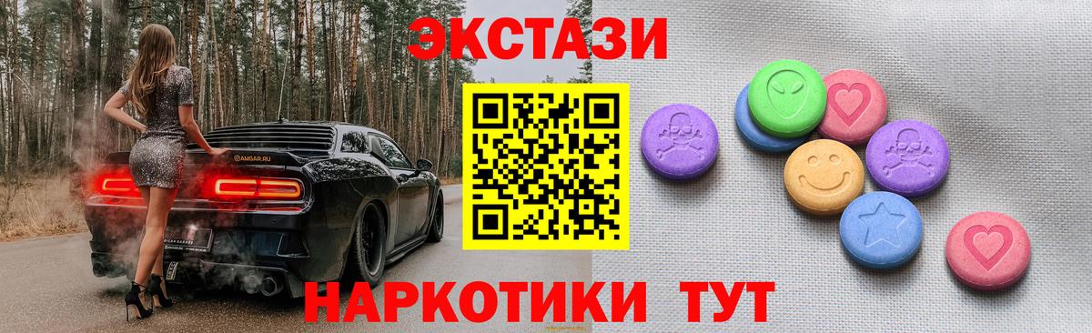 Экстази Дубай Сызрань