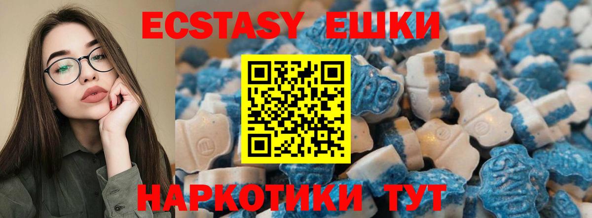 Сызрань  ЭКСТАЗИ MDMA  Вход с VPN 