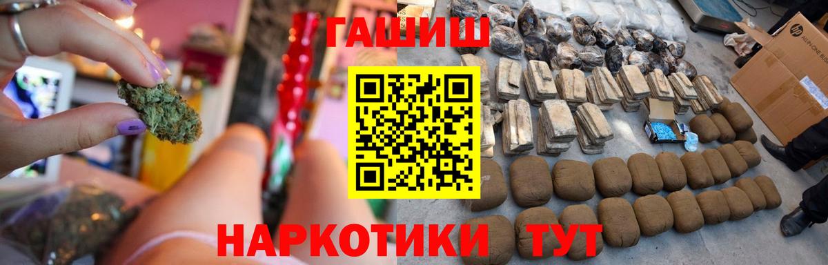 ГАШ Cannabis Сызрань