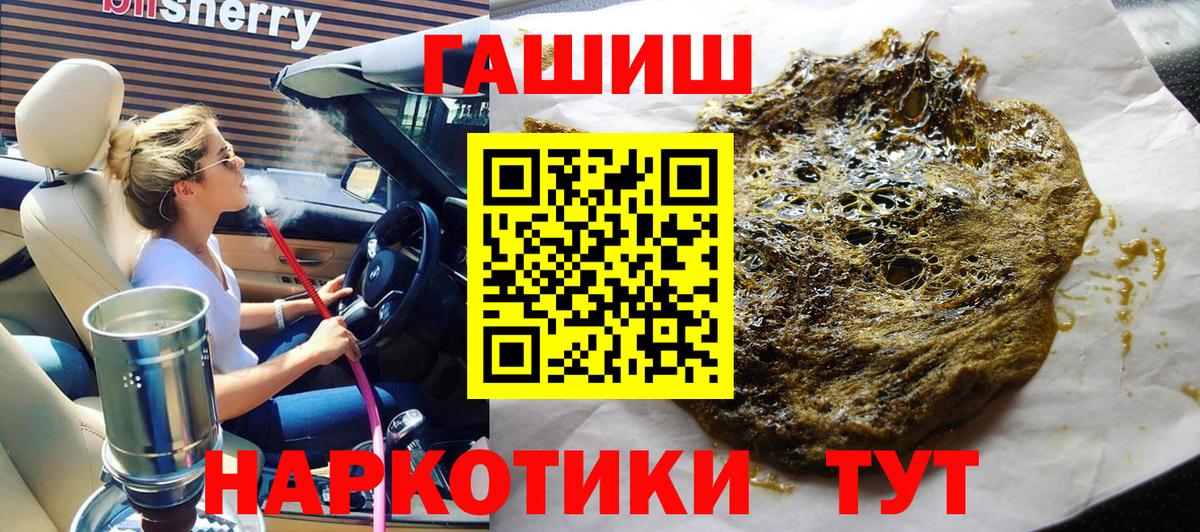 Сызрань  ГАШИШ гашик  даркнет сайт  Вход с VPN  Гашиш гарик 
