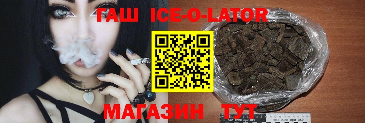 Сызрань  ГАШ индика сатива  Гашиш  Вход с VPN  ГАШИШ хэш 