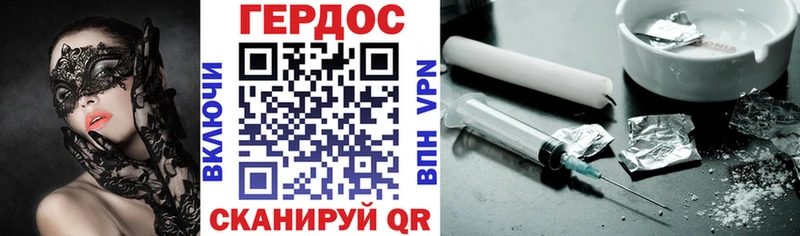 ГЕРОИН Heroin  наркошоп  Сызрань 