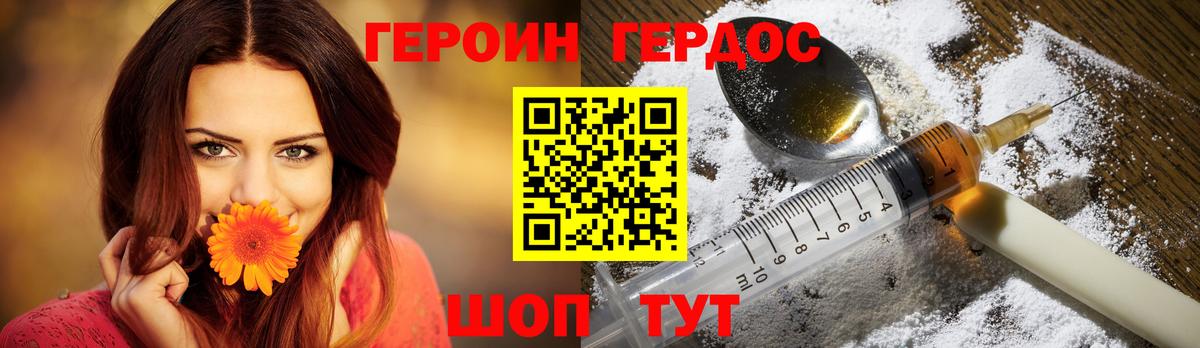 Героин гречка  Вход с VPN  Сызрань 