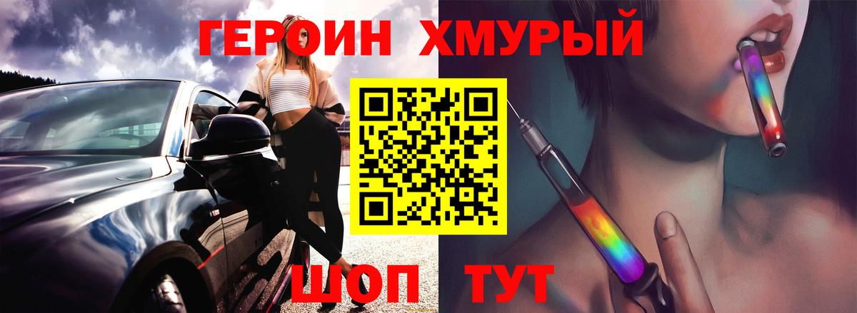 ГЕРОИН Афган Сызрань
