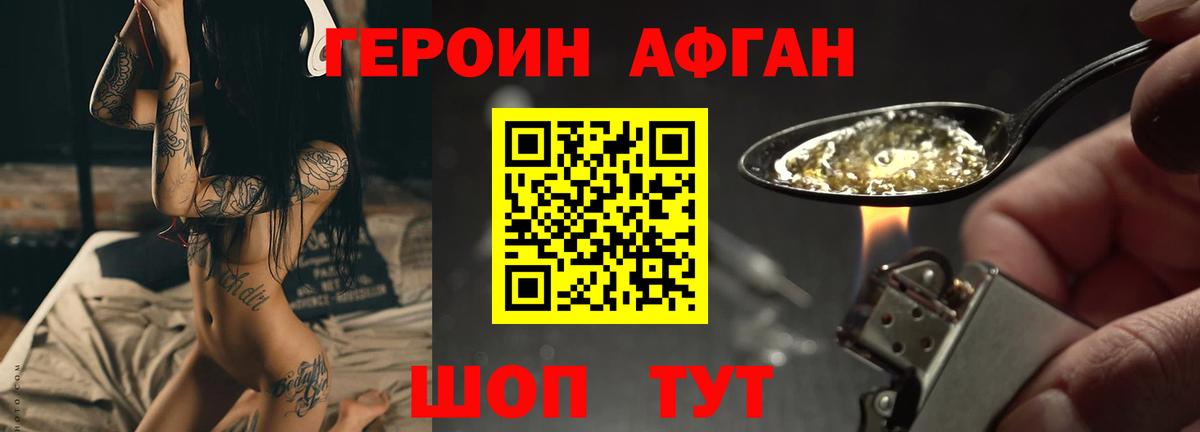 Сызрань  Героин VHQ  Вход с VPN 