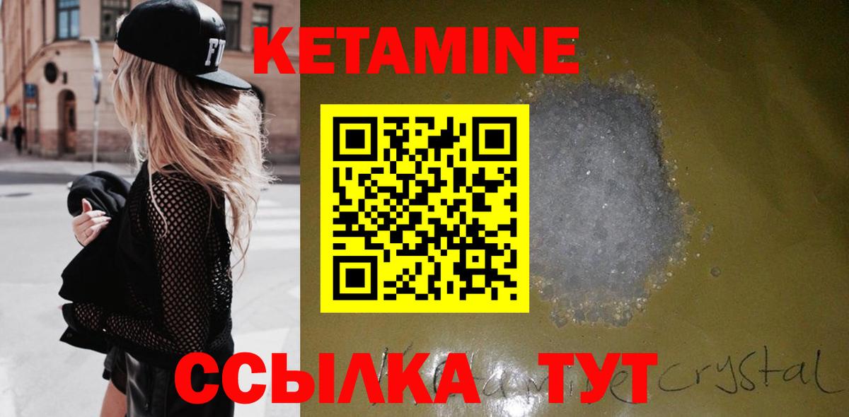 Сызрань  КЕТАМИН VHQ  КЕТАМИН VHQ  Вход с VPN 