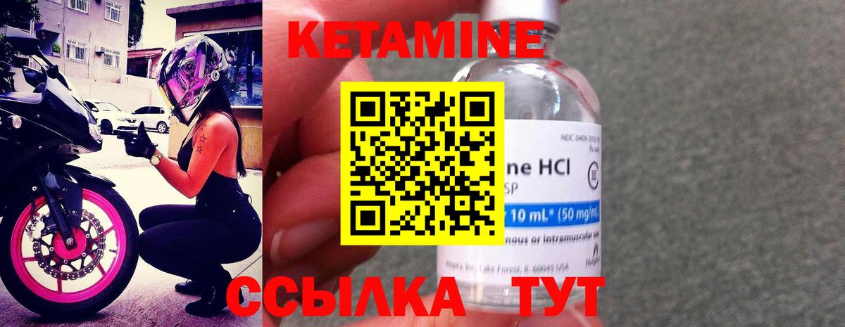 Сызрань  КЕТАМИН VHQ  Вход с VPN 