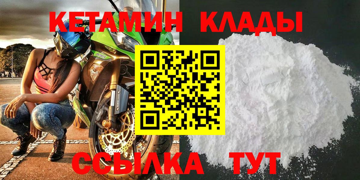 Кетамин ketamine Сызрань
