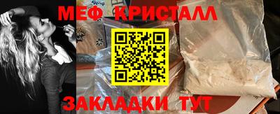 мефедрон Малгобек