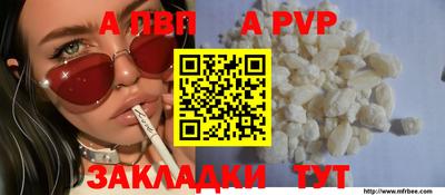 Альфа ПВП Азнакаево