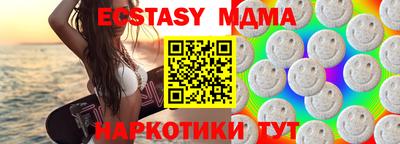 мяу мяу кристалл Краснознаменск