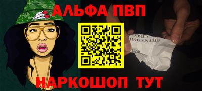Альфа ПВП Азнакаево