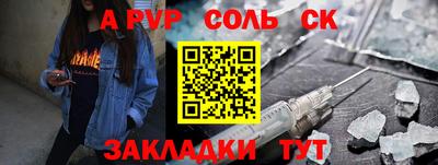 мяу мяу кристалл Краснознаменск