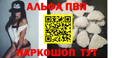 Альфа ПВП Азнакаево