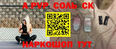 сатива Краснокаменск