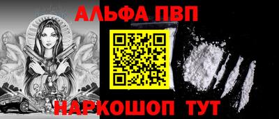 Альфа ПВП Азнакаево