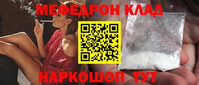 мяу мяу кристалл Краснознаменск