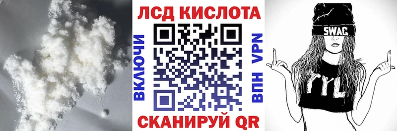 ЛСД экстази кислота  Сызрань 