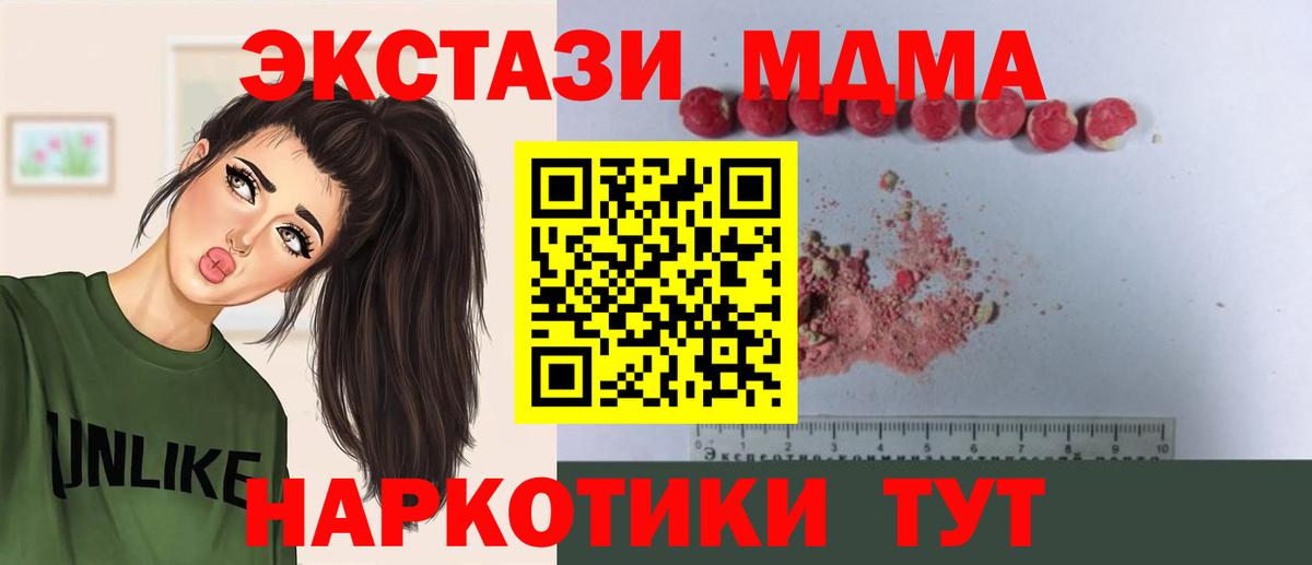 Сызрань  MDMA VHQ  МДМА VHQ  Вход с VPN 