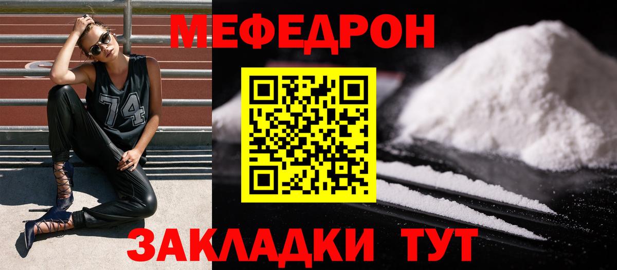 МЕФ 4 MMC  Названия наркотиков   Мефедрон  Вход с VPN  Сызрань  МЯУ-МЯУ мука 