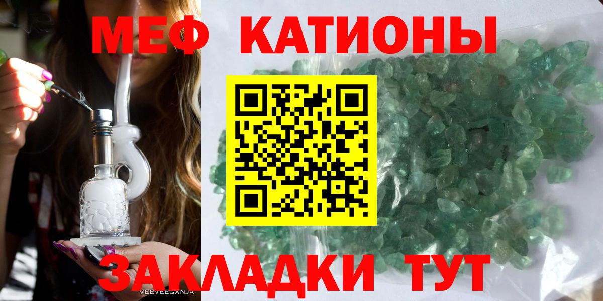 МЕФ  Вход с VPN  Сызрань  МЕФ mephedrone  Меф мяу мяу 