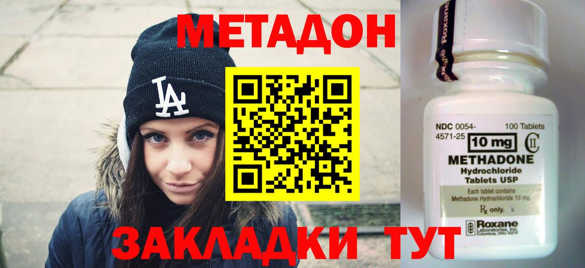Метадон methadone  Вход с VPN  Сызрань 