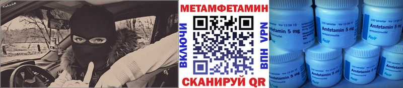Первитин кристалл Сызрань