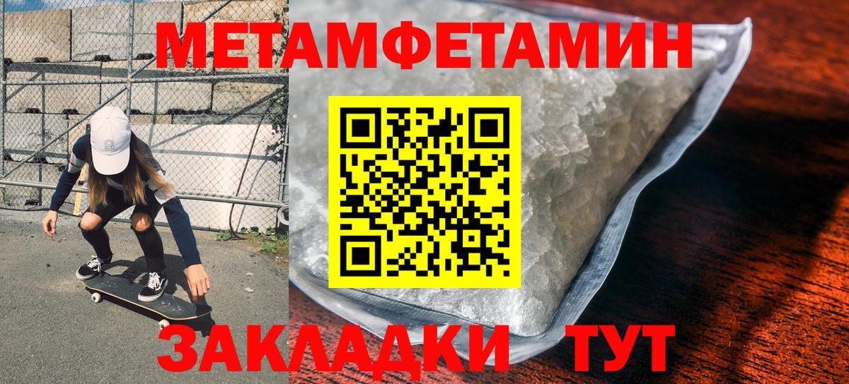 МЕТАМФЕТАМИН мет Сызрань