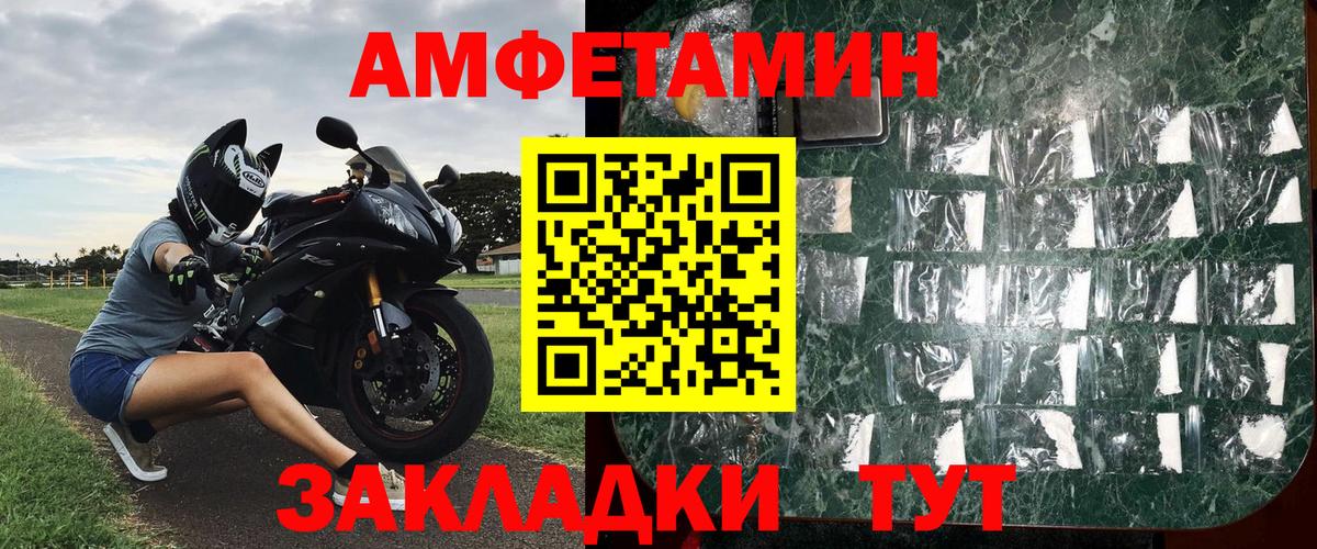 Сызрань  МЕТАМФЕТАМИН Декстрометамфетамин 99.9%  Вход с VPN 