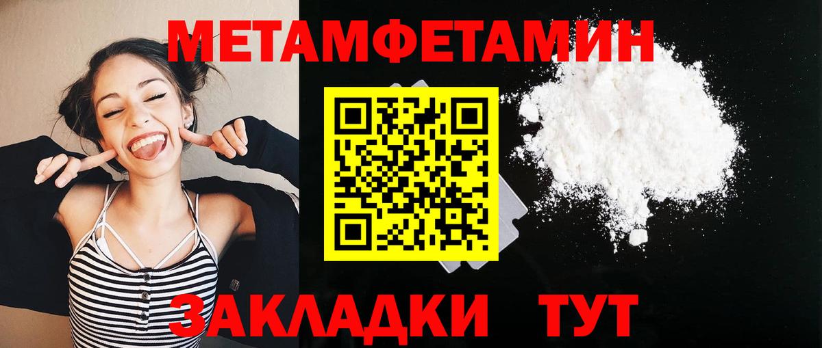 Сызрань  МЕТАМФЕТАМИН мет  МЕТАМФЕТАМИН мет  Вход с VPN 