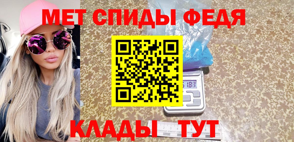 Первитин Methamphetamine Сызрань