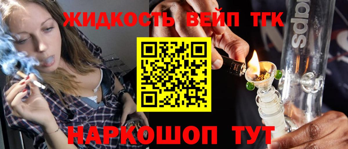 Дистиллят ТГК жижа Сызрань