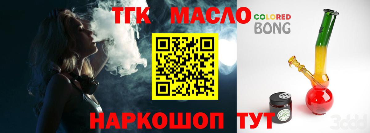Сызрань  Дистиллят ТГК THC oil  Вход с VPN  ТГК вейп 