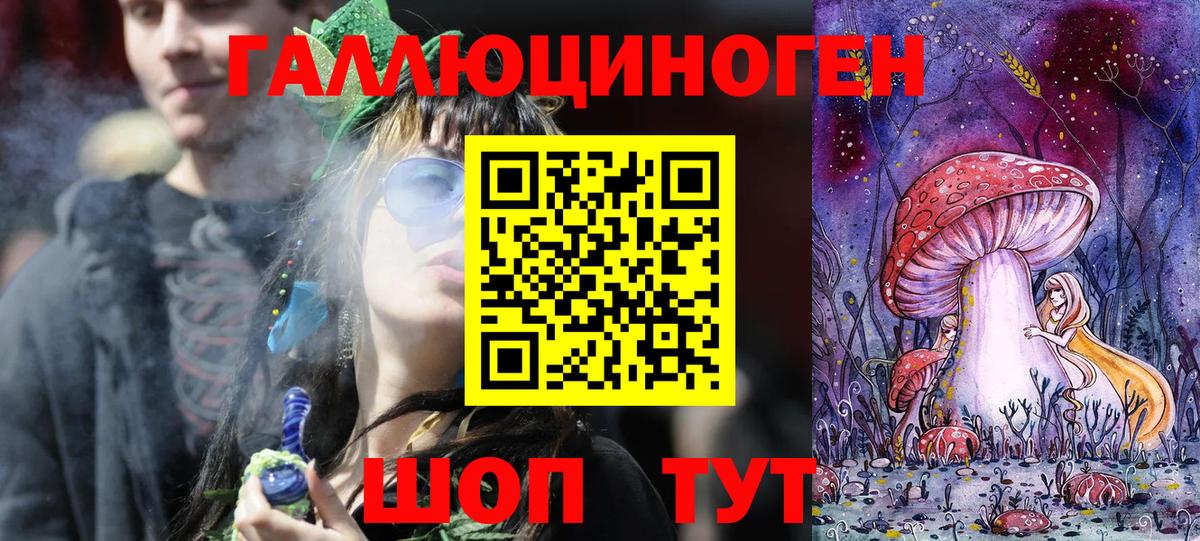 Галлюциногенные грибы мицелий Сызрань