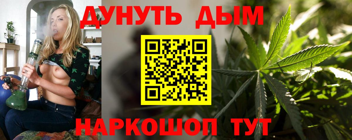 Бошки Шишки OG Kush  Каннабис Ganja  Вход с VPN  Сызрань  Шишки марихуана план 